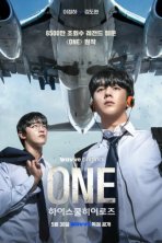 Герои старшей школы (2025)