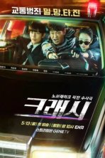 Автоавария (2024)