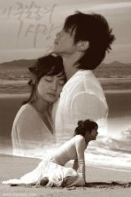 Любовь, которая убивает (2005)