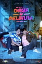 Как в кино (2020)