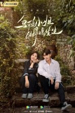 Мисс Ворона и мистер Ящерица (2021)