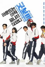 Хороший мальчик (2025)