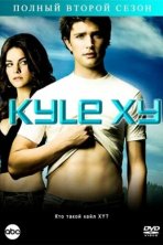 Кайл XY (2006)