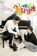 Кантабиле Нэиль (2014)