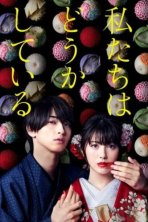 С нами явно что-то не так (2020)