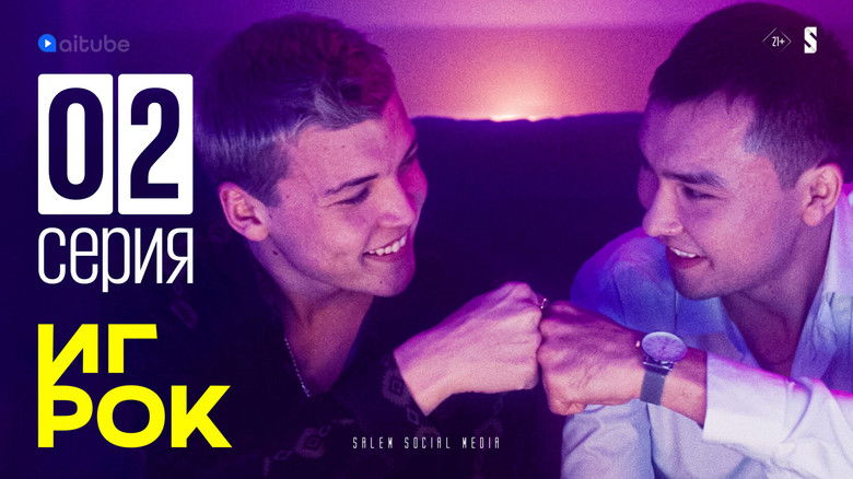 Посмотрим, насколько ты фартовый