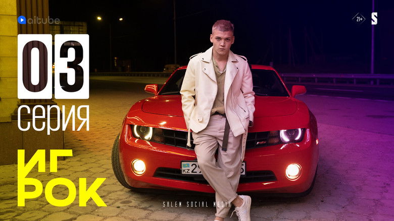 Алматинский вайб