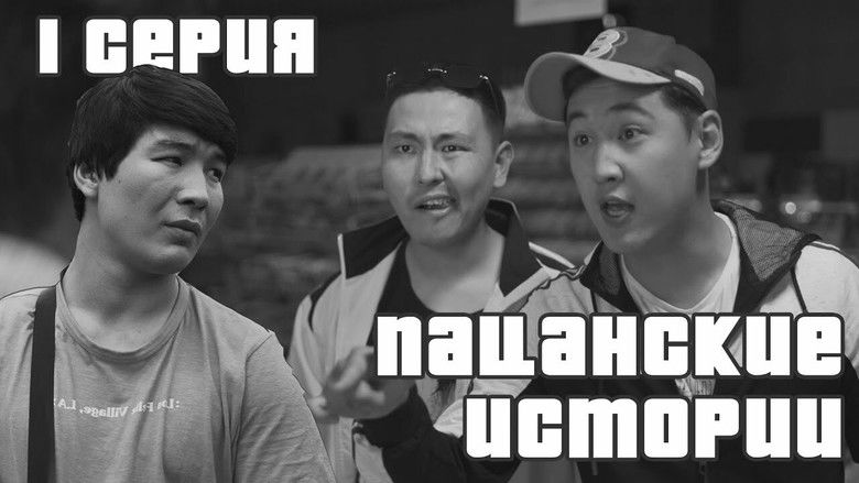 Однажды на районе