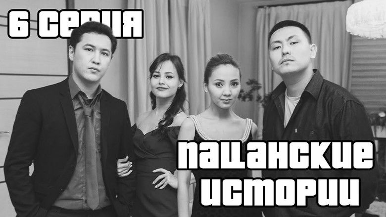 Братья или Любовь?