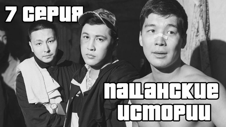 Азартные ночи